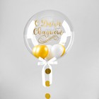 Шары в шаре «Свадебный», 5", 20", лента, гирлянда, цвет золото - фото 2021863