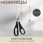 Ножницы портновские, 19 см, цвет чёрный Ножницы портновские, 19 см, цвет чёрный