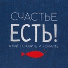 Кармашек текстильный "Счастье есть", 3 отделения - фото 11051489