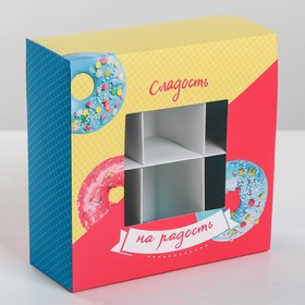 Коробка для сладостей «Сладость на радость », 13 × 13 × 5 см