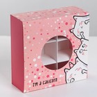 Коробка для сладостей Caticorn, 13 × 13 × 5 см - фото 6616626