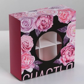 Коробка для сладостей «Счастья», 13 x 13 x 5 см