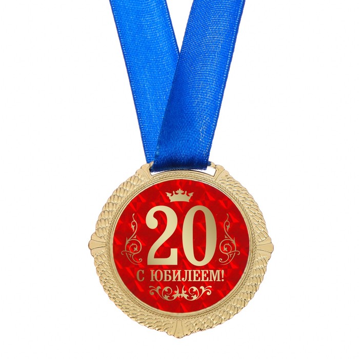 Открытка, поздравления с днем рождения с 20 летием парню картинки