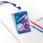 Чехол для бейджа «Я космос» Чехол для бейджа «Я космос»