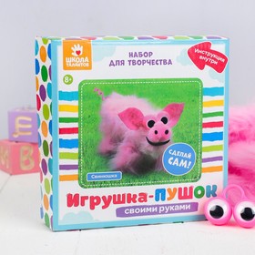 {{photo.Alt || photo.Description || 'Набор для создания игрушки «Свинюшка» из меховых палочек'}}