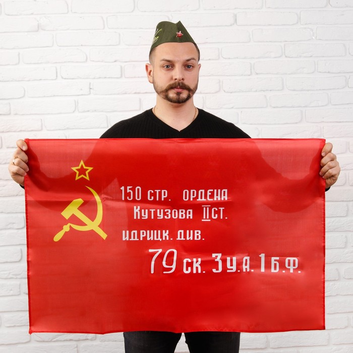 Набор "День Победы" танк, пилотка+брошь+флаг 90*60см