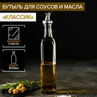 Бутыль для соусов и масла 500 мл "Классик"