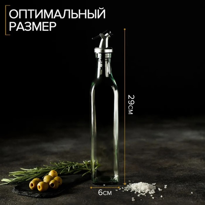 Бутыль для соусов и масла 500 мл "Классик"
