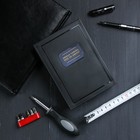 Набор инструментов книга "Главный эксперт", подарочная упаковка, 10х15,5 см 3845331 Набор инструментов книга "Главный эксперт", подарочная упаковка, 10х15,5 см 3845331