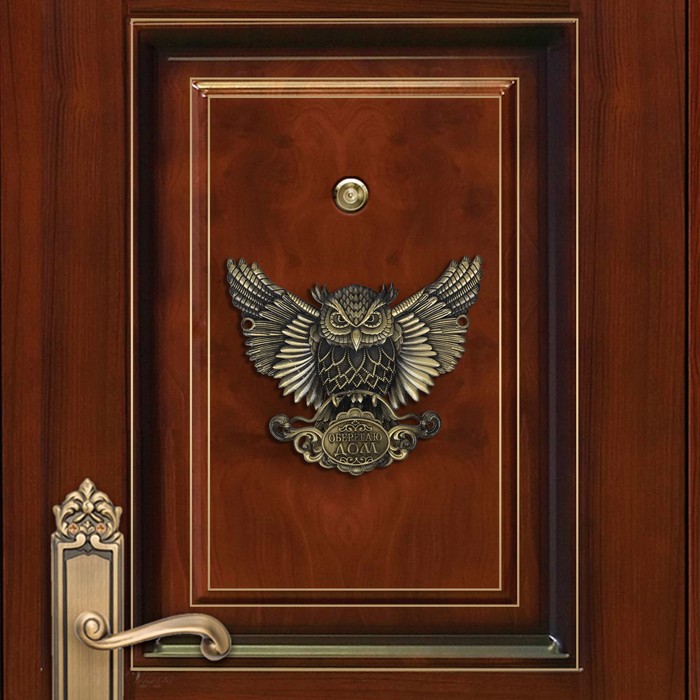 Дверной молоток "Оберегаю дом" - фото 798133866