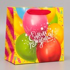 Пакет ламинированный квадратный «С Днём Рождения!», 22 × 22 × 11см 3747881