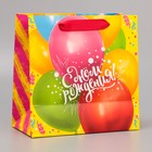 Пакет ламинированный квадратный «С Днём Рождения!», 22 × 22 × 11см 3747881