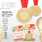 Медаль детская под нанесение, диам 5 см Медаль детская под нанесение, диам 5 см