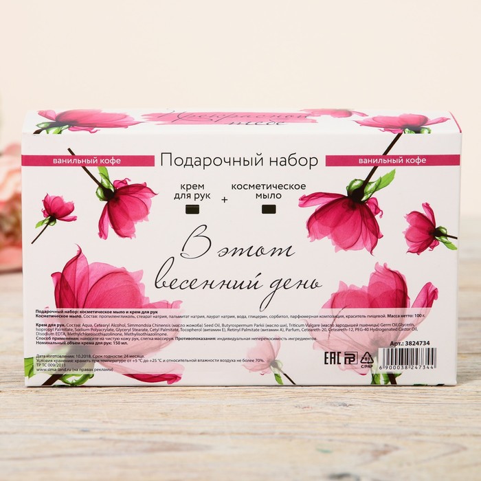 Подарочный набор крем для рук и мыло. Подарочный набор ecolatier inspiration. Крем для рук в подарок на новый год. 34866 орифлейм. Набор крем для рук и мыло.