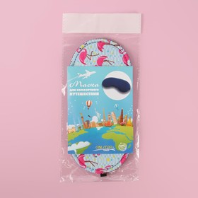 Маска для сна «Розовый Фламинго», 19,5 × 8,5 см, резинка одинарная, рисунок МИКС - фото 12728235