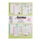 Set of sheets for planning "Training", 14.5 × 21 cm, 180 g/m MIX Set of sheets for planning "Training", 14.5 × 21 cm, 180 g/m MIX