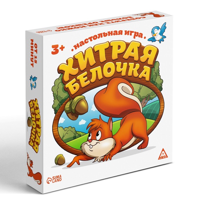 Настольная весёлая игра «Хитрая белочка»