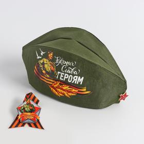 A set of "Victory Day" Eternal glory to the heroes, cap+brooch