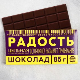 Шоколад молочный «Радость»: 85 г 3930678