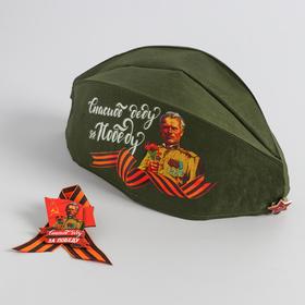 A set of "Victory Day" thanks to grandfather for Victory, cap+brooch