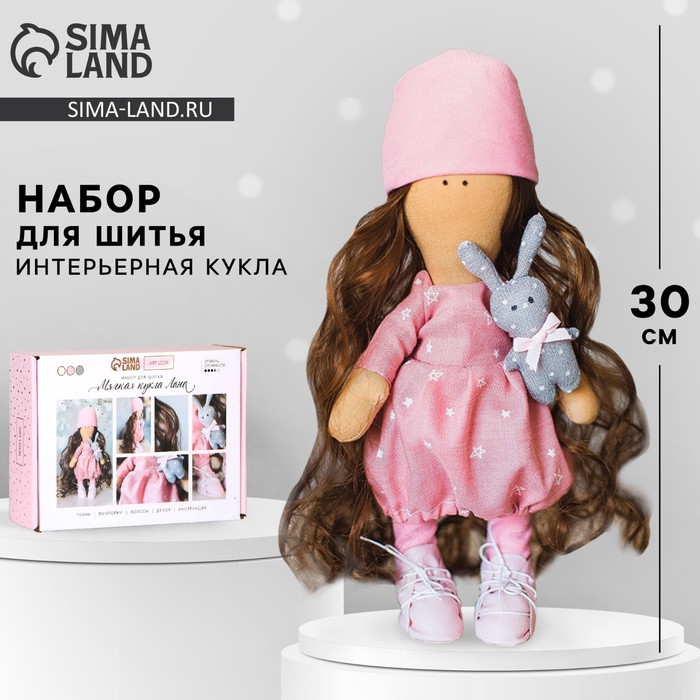 Набор Для Шитья Куклы Купить Интернет Магазин