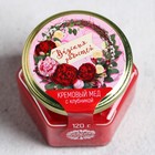 Кремовый мёд с клубникой "Вкусных радостей", 120 г Кремовый мёд с клубникой "Вкусных радостей", 120 г