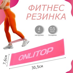 Фитнес-резинка, 30,5 х 7,6 х 0,05 см, нагрузка 4 кг, цвет фуксия в Донецке