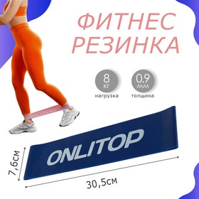 Фитнес-резинка 30,5 х 7,6 х 0,9 см, нагрузка до 8 кг, цвет синий в Донецке