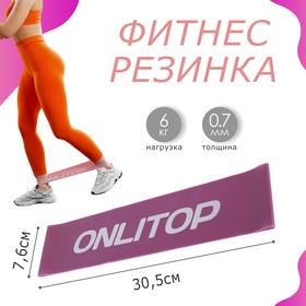 Фитнес-резинка 30,5 х 7,6 х 0,7 см, нагрузка до 6 кг, цвет фиолетовый в Донецке