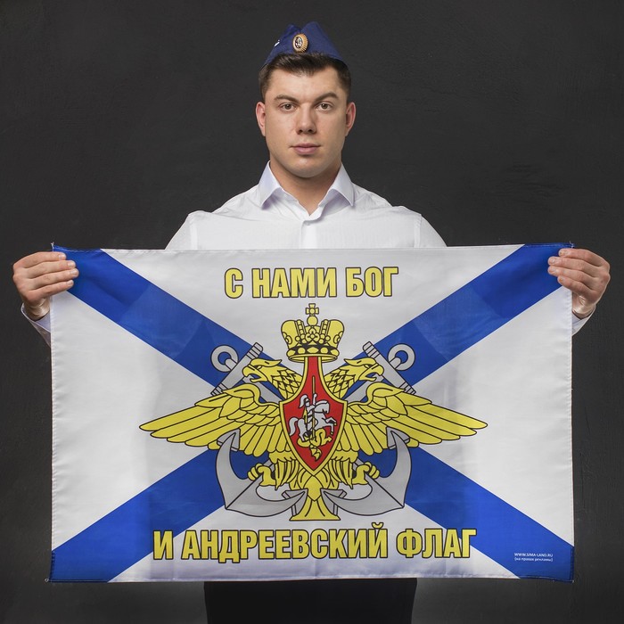Пилотка ВМФ "Россия" + флаг