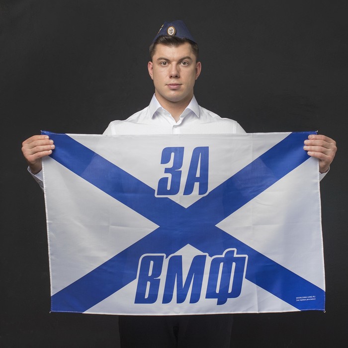 Пилотка "ВМФ России" + флаг