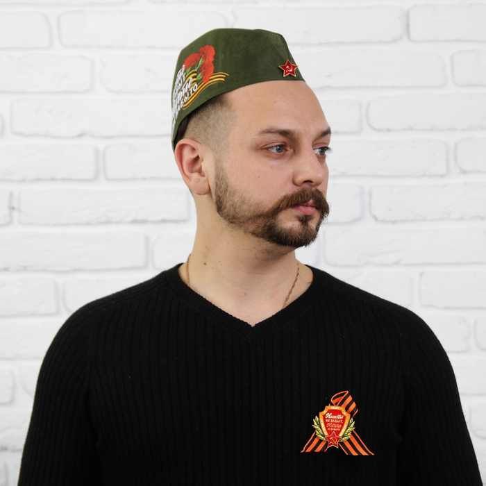 Карнавальный набор "Никто не забыт, ничто не забыто" гвоздики пилотка+брошь+ремень