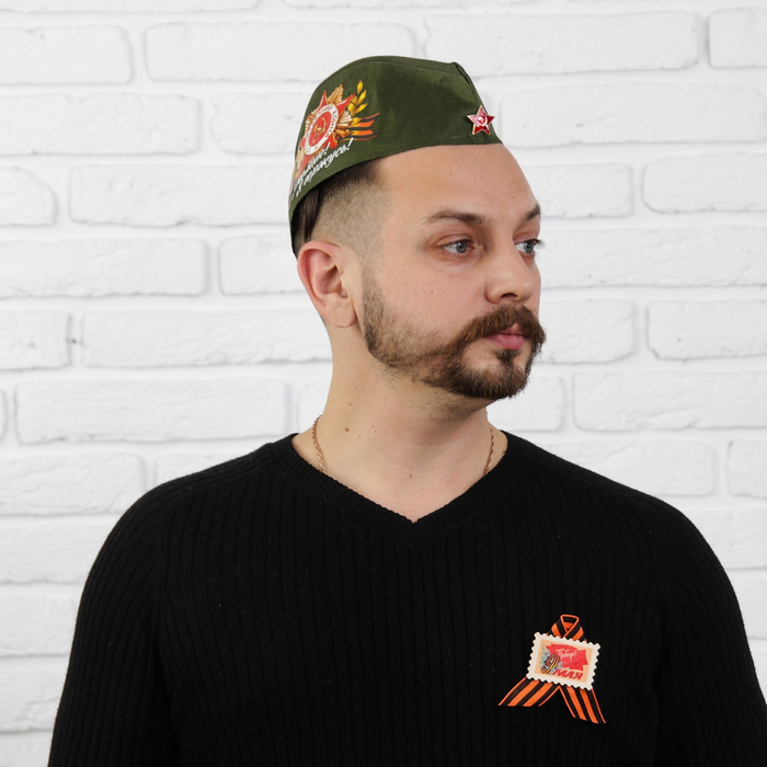 Карнавальный набор "Я помню! Я горжусь!" пилотка+брошь+ремень