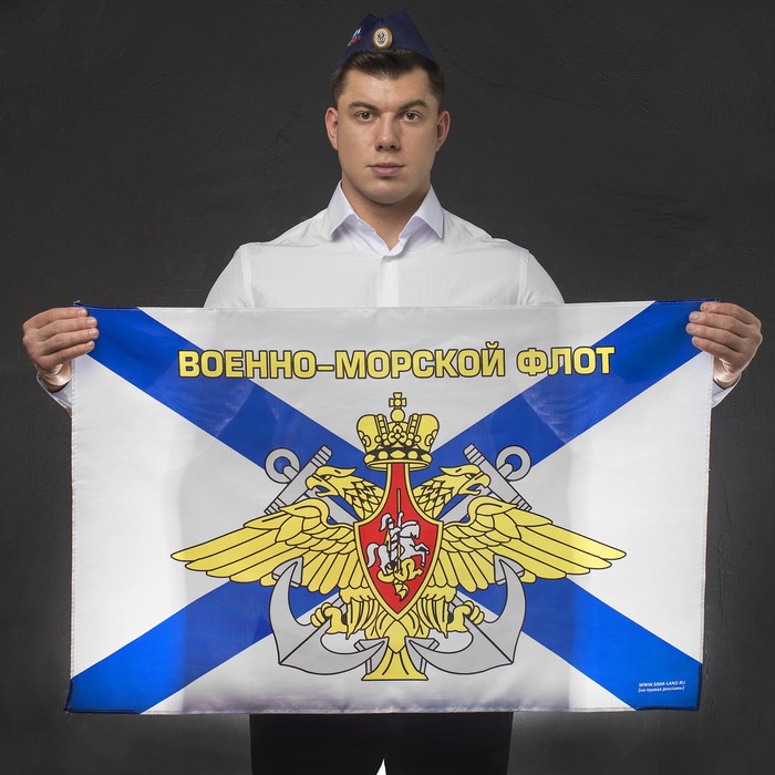 Пилотка ВМФ "Служу России" + флаг