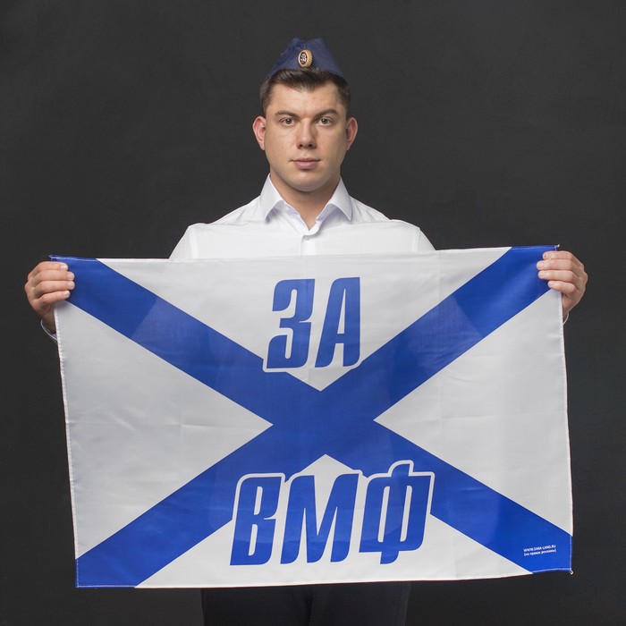 Пилотка ВМФ "Флоту слава" + флаг
