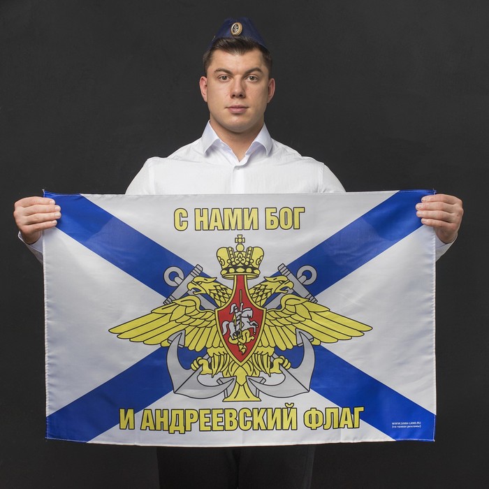 Пилотка ВМФ "С праздником ВМФ" + флаг