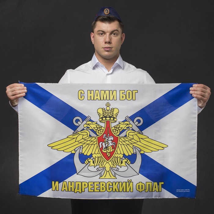 Пилотка ВМФ "За Россию!" + флаг