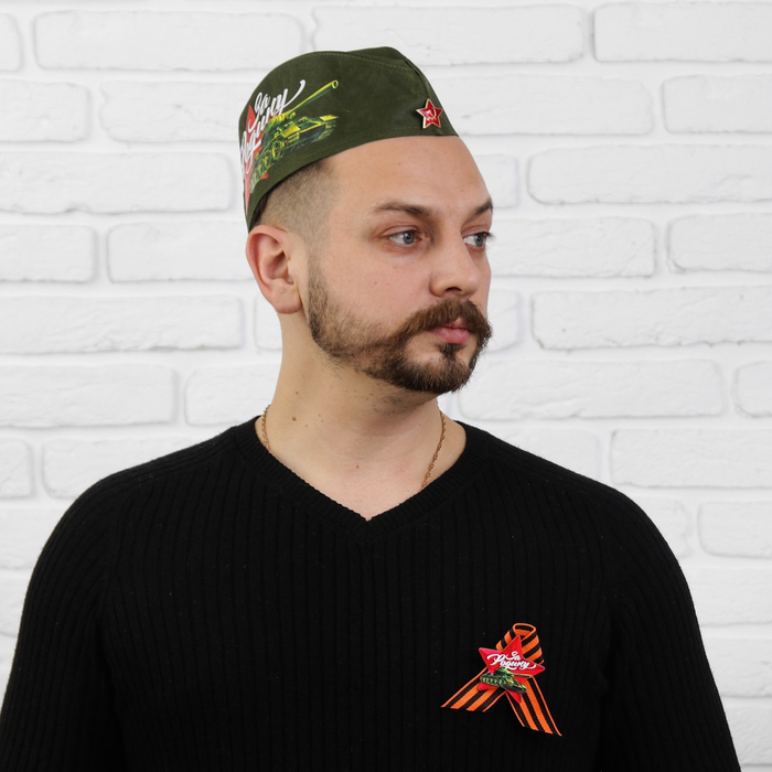Карнавальный набор "За Родину" танк пилотка+брошь+ремень