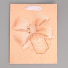 Пакет ламинированный вертикальный «Твой лучший подарок», MS 18 × 23 × 10 см 3680634