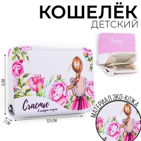 Кошелёк, отдел на молнии, цвет белый в Донецке