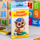 Стишки для запоминания «Я знаю алфавит», 30 карт Стишки для запоминания «Я знаю алфавит», 30 карт