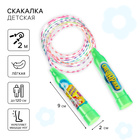 Скакалка "Какая красота!", СМЕШАРИКИ, 2 м Скакалка "Какая красота!", СМЕШАРИКИ, 2 м