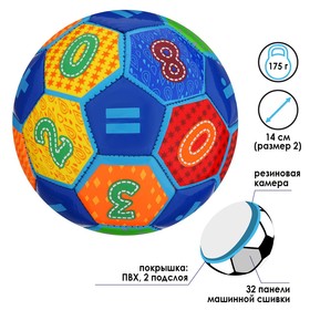 Мяч футбольный, детский размер 2, 175 г, 32 панели, PVC, машинная сшивка, цвета МИКС в Донецке
