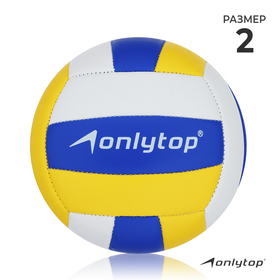 Мяч волейбольный, детский, размер 2, PVC, 145 г, цвета МИКС