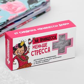 Пупырка-антистресс "Меньше стресса" в Донецке