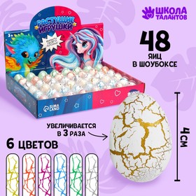 Растущие игрушки "Единорог", в мраморном яйце, МИКС в Донецке