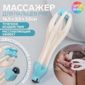 Массажёр двусторонний, с магнитом, цвет МИКС в Донецке