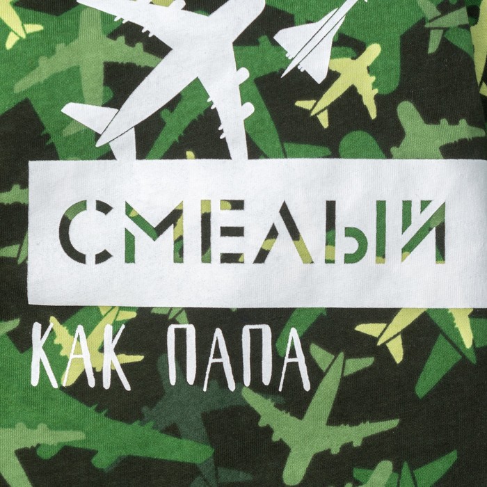 Комбинезон Крошка Я "Смелый как папа" рост 68-74 см, ( р-р 24), зеленый