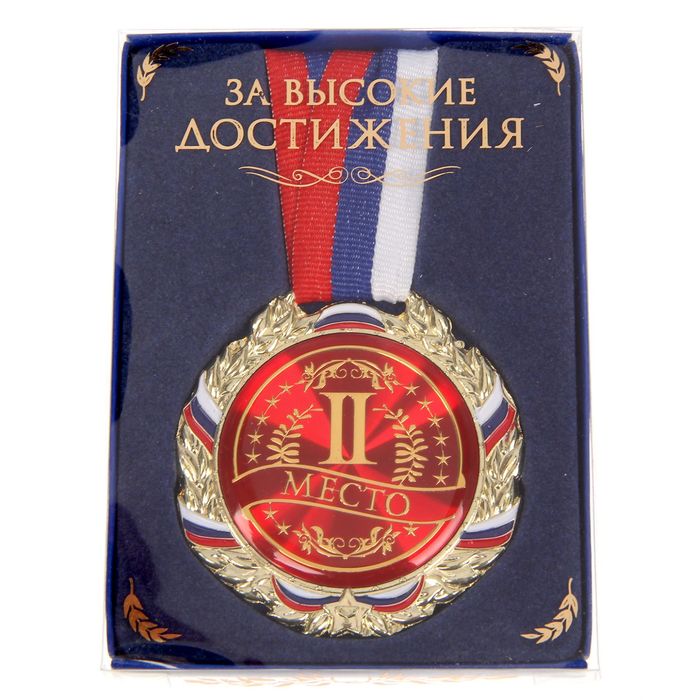 Медаль призовая, триколор, 2 место, серебро, d=7 см