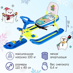 Снегокат «Тимка спорт Фиксики», ТС4-1/Ф22, со спинкой и ремнём безопасности, цвет цвет лимонный/синий